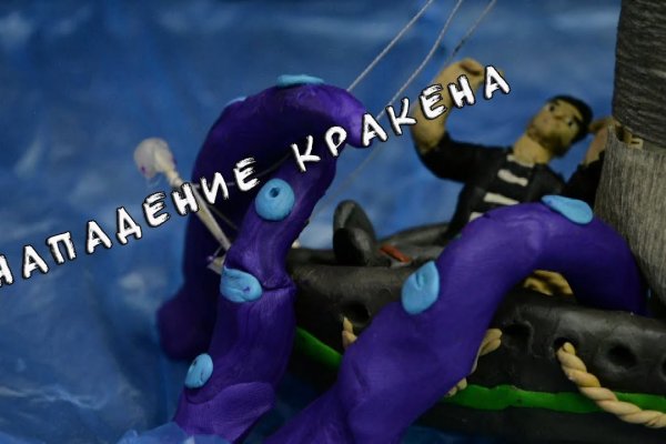Kraken сайт даркнет