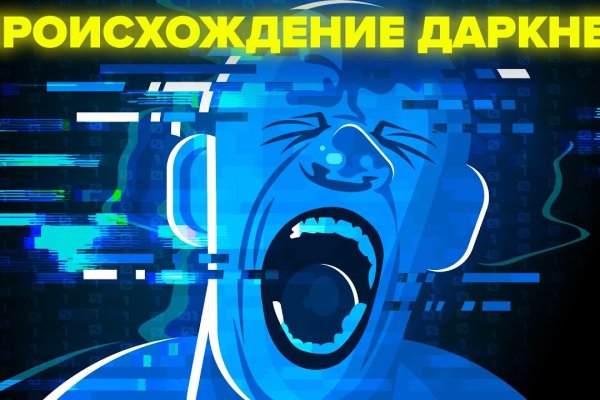 Кракен площадка даркнет