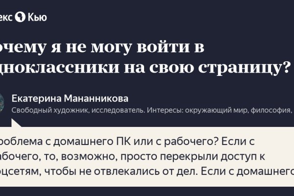 Кракен найдется все что это